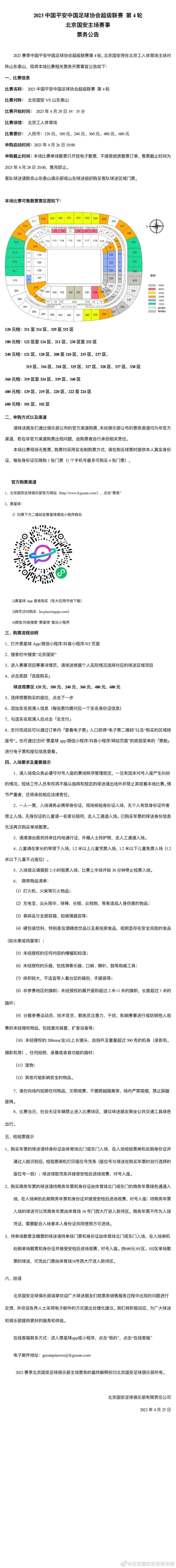 记者表示，桑切斯脚踝受伤，将无缘这场德比战，夸德拉多届时可以出战。